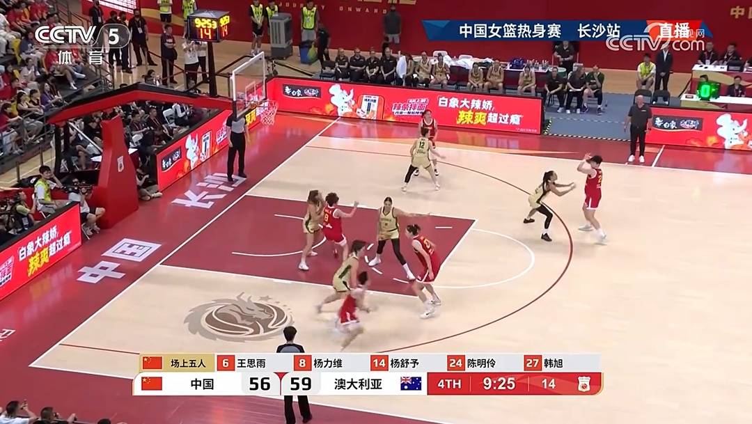 中国女篮热身赛73比69击败澳大利亚