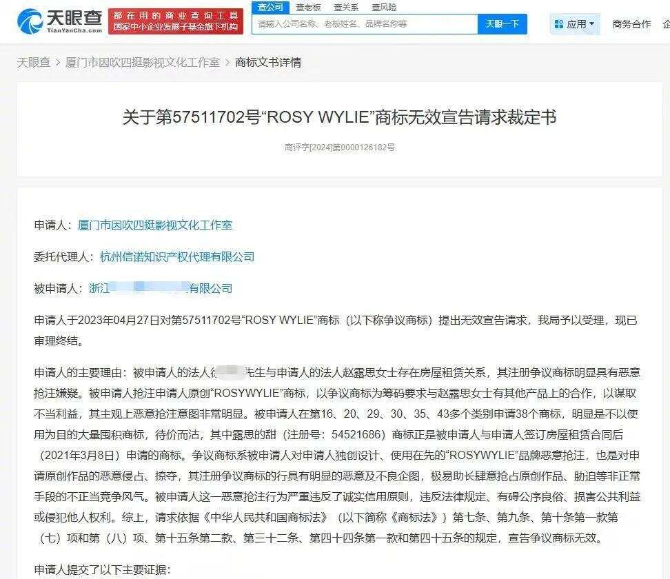 赵露思否认整容并反问:整容犯法吗