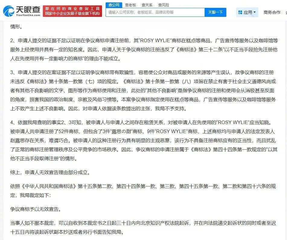 赵露思否认整容并反问:整容犯法吗